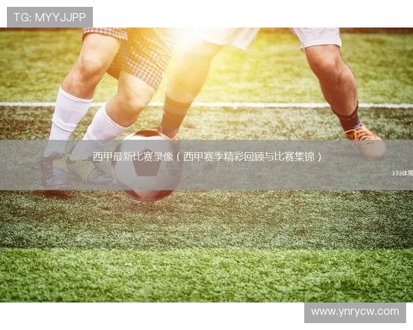 青海卫视有西甲直播吗?详解地方台转播西甲赛事的可能性